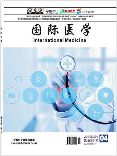 基础医学理论研究杂志封面