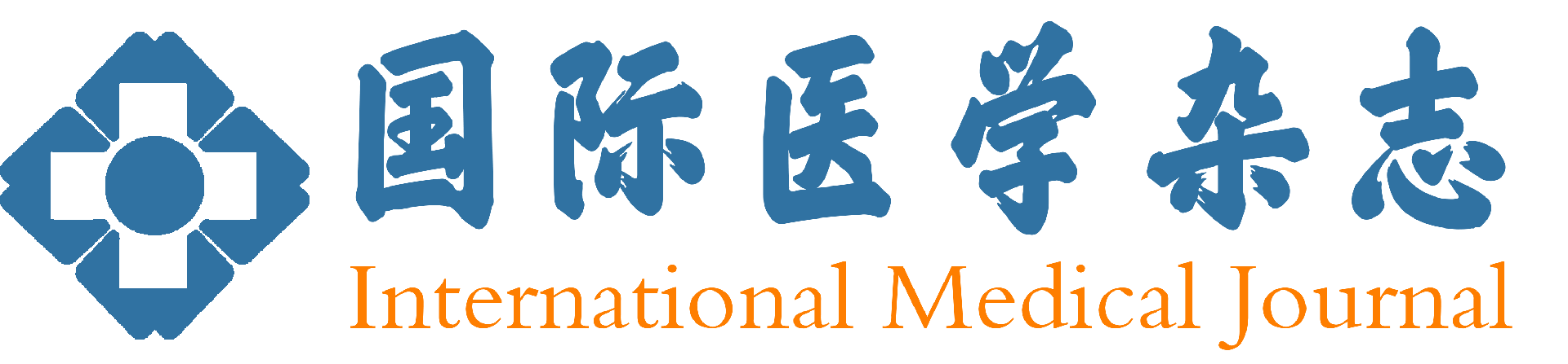 国际医学杂志 - 官方网站